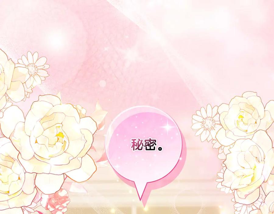 《伯爵大人夜未眠》第14话 秘密关系 第178页