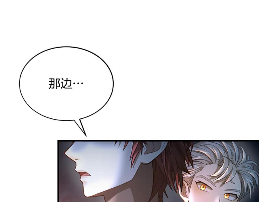 《凡菲尔德的秘密》第13话 月圆之夜 第159页