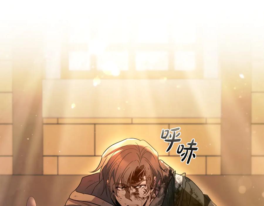 《这个养成游戏有点毒》第12话 被处以死刑 第87页