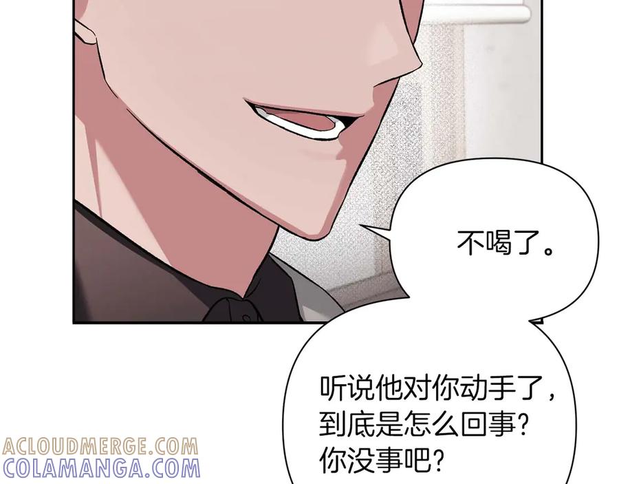 《第二次新婚》第13话 想插足这份感情的人 第61页