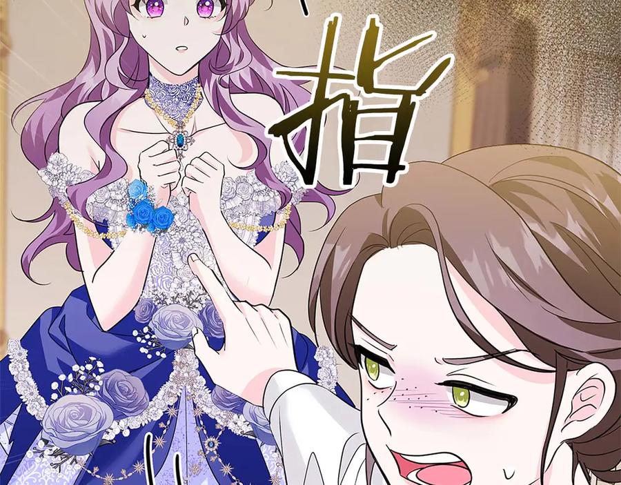 《伯爵大人夜未眠》第14话 秘密关系 第34页