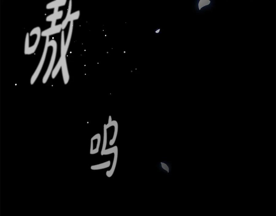 《凡菲尔德的秘密》第13话 月圆之夜 第71页