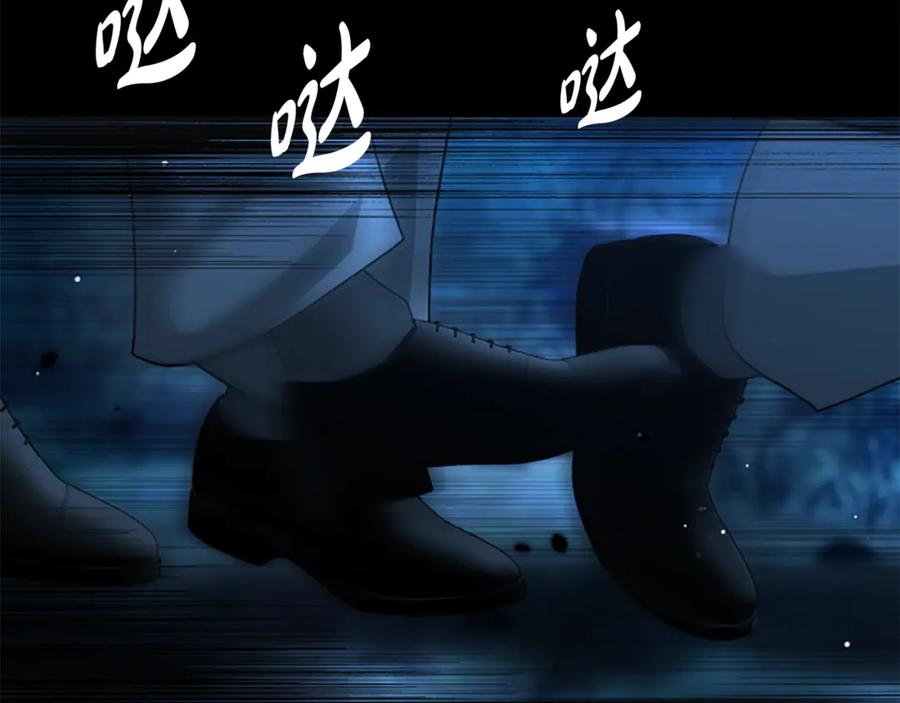 《凡菲尔德的秘密》第13话 月圆之夜 第50页