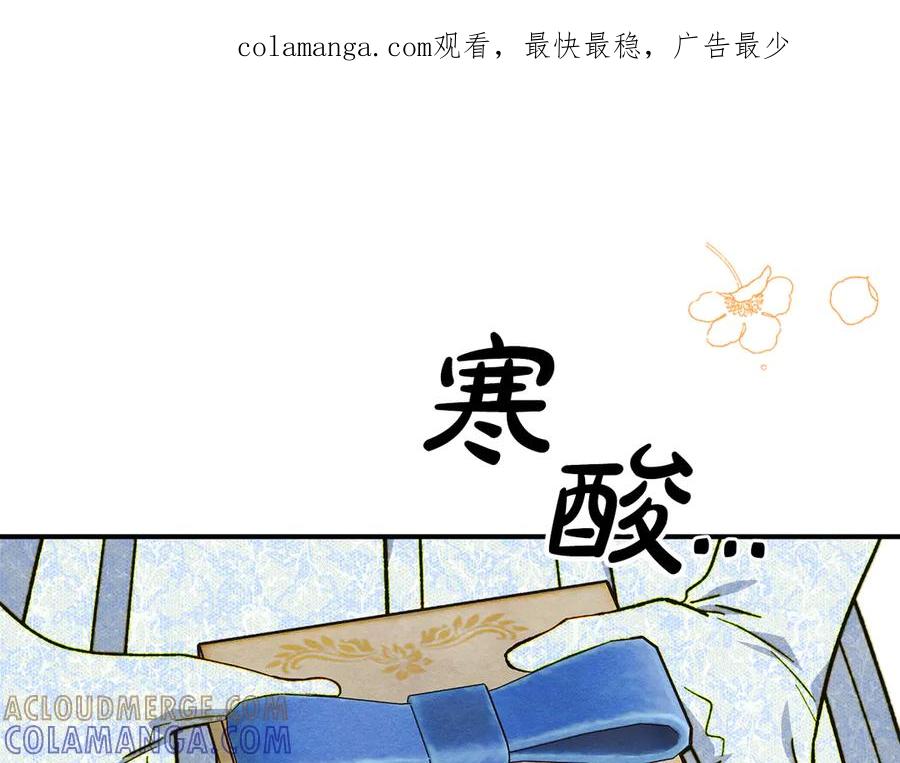 《驯养满级怪物》第14话 名剑的诞生 第1页