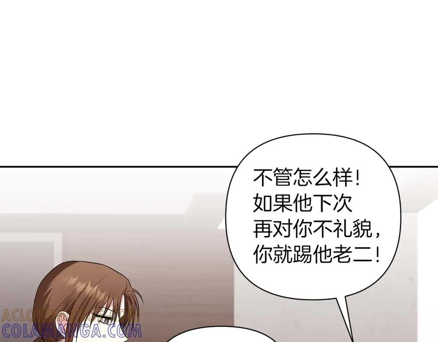 《第二次新婚》第13话 想插足这份感情的人 第69页