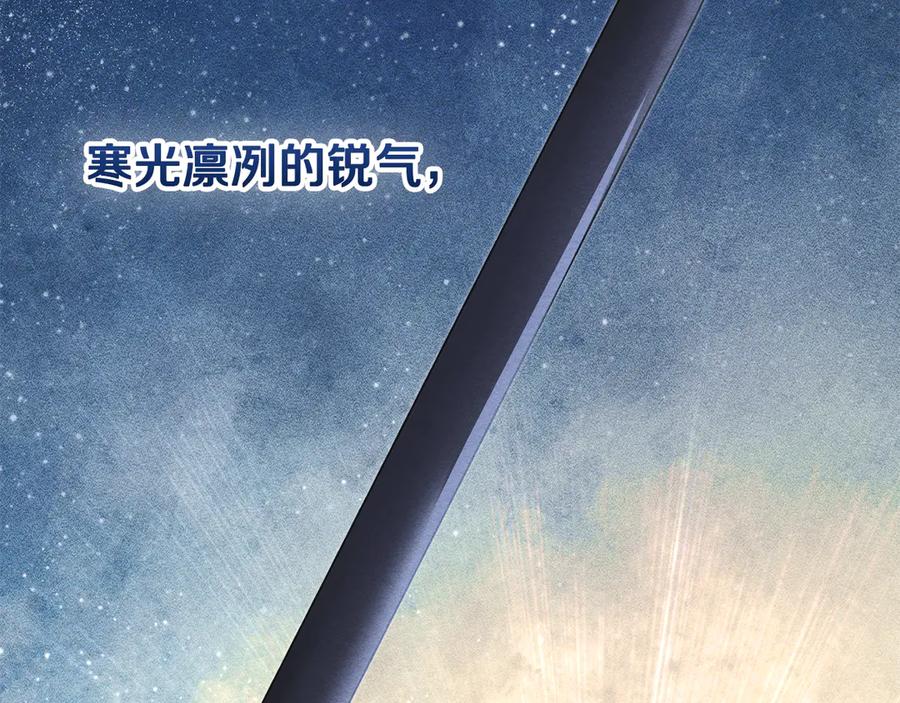 《驯养满级怪物》第14话 名剑的诞生 第126页