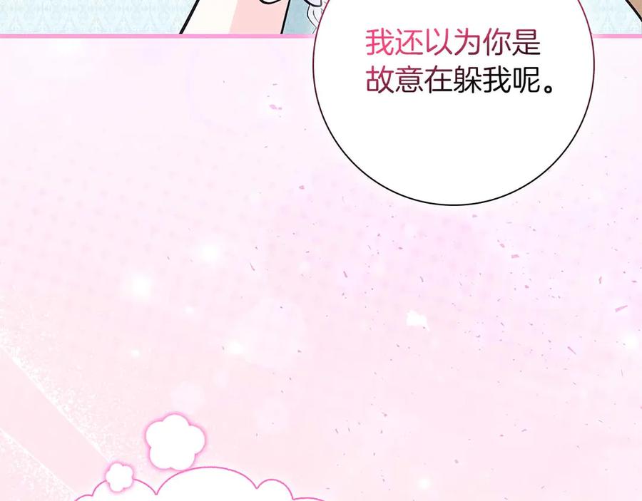 《伯爵大人夜未眠》第14话 秘密关系 第135页