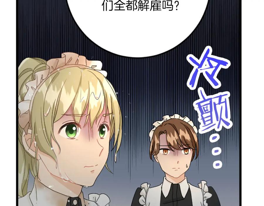 《复仇千金的第二人生》第35话 王子的态度 第36页