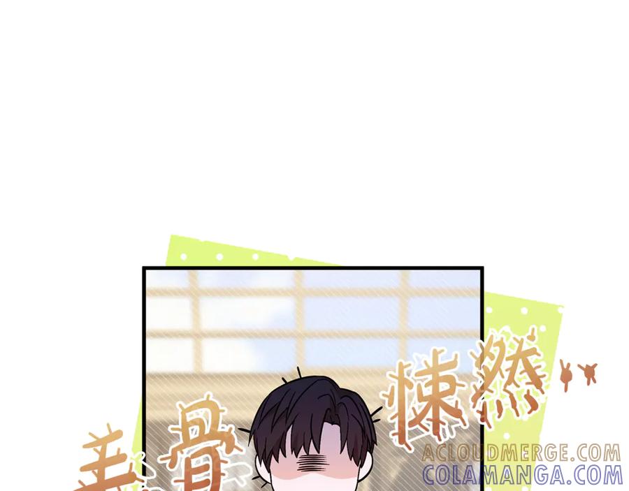 《杀了病娇男主》第14话 我们也结婚吧 第33页