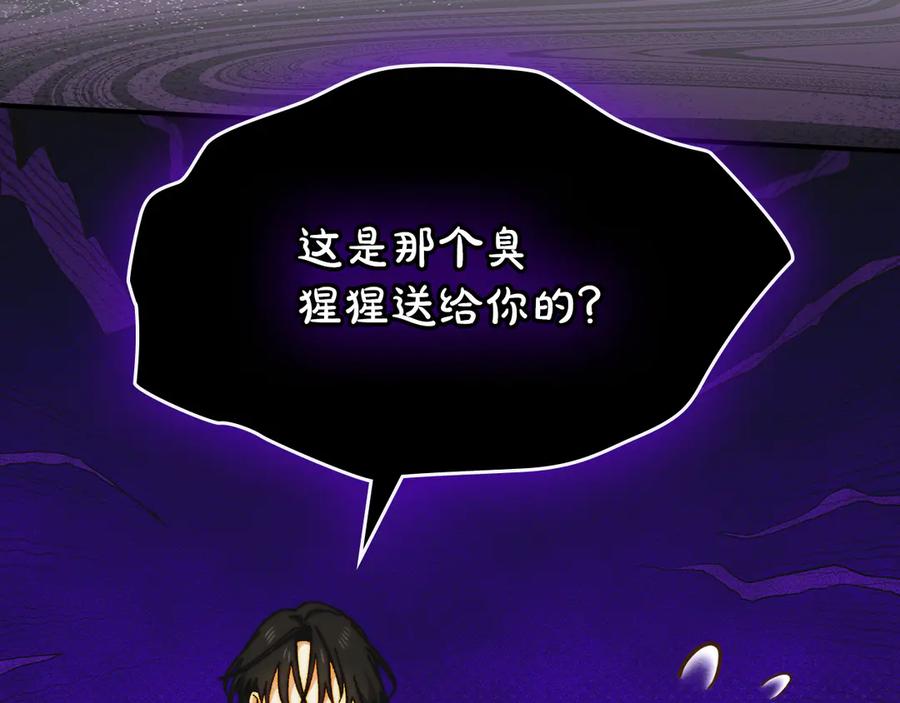 《驯养满级怪物》第14话 名剑的诞生 第28页