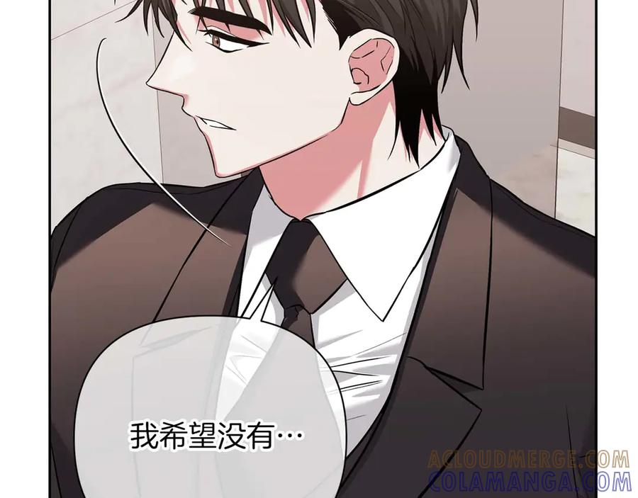 《第二次新婚》第13话 想插足这份感情的人 第29页