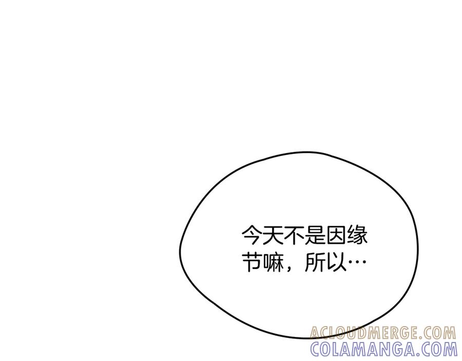 《驯养满级怪物》第14话 名剑的诞生 第25页