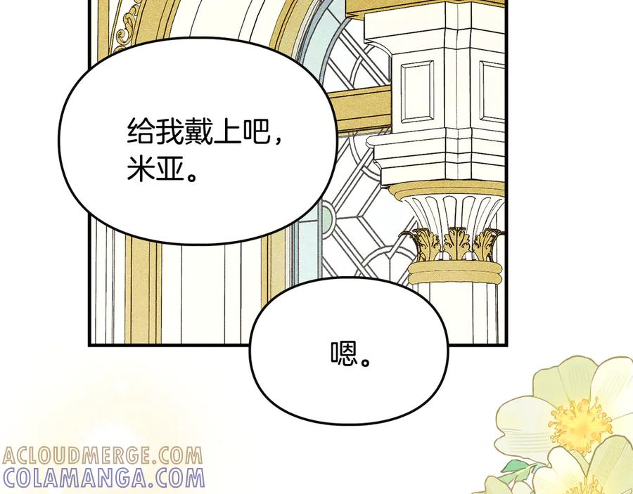 《驯养满级怪物》第14话 名剑的诞生 第57页