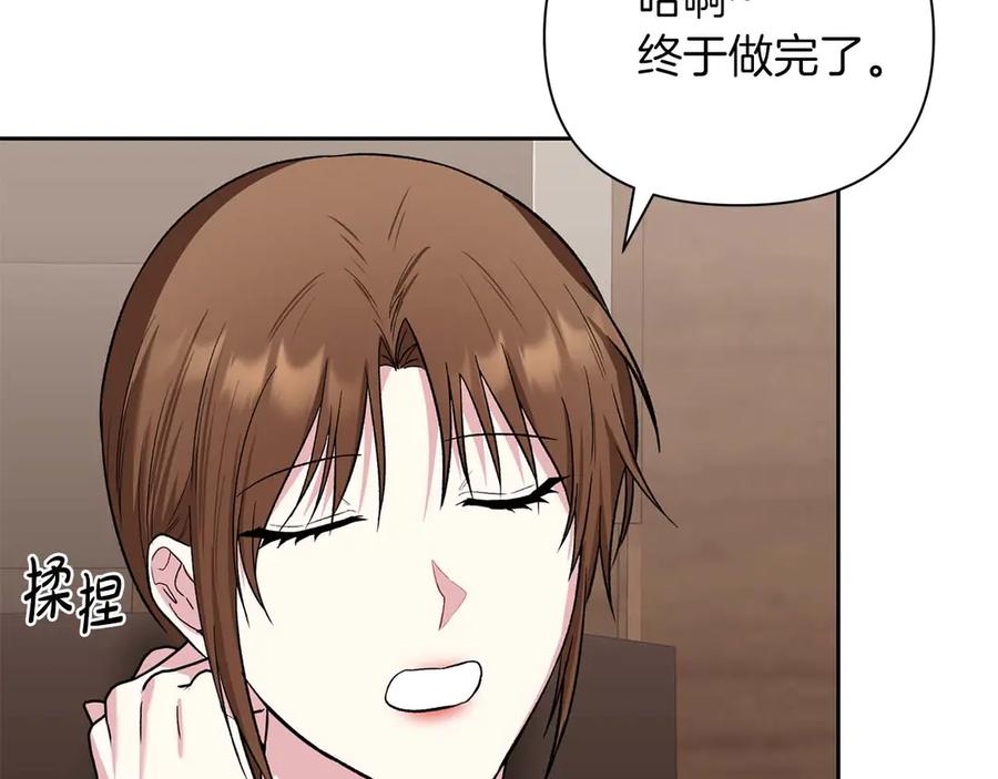 《第二次新婚》第13话 想插足这份感情的人 第40页