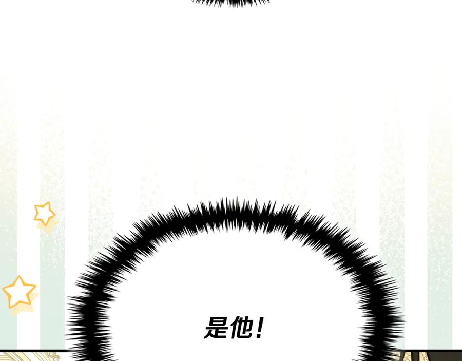 《驯养满级怪物》第14话 名剑的诞生 第10页