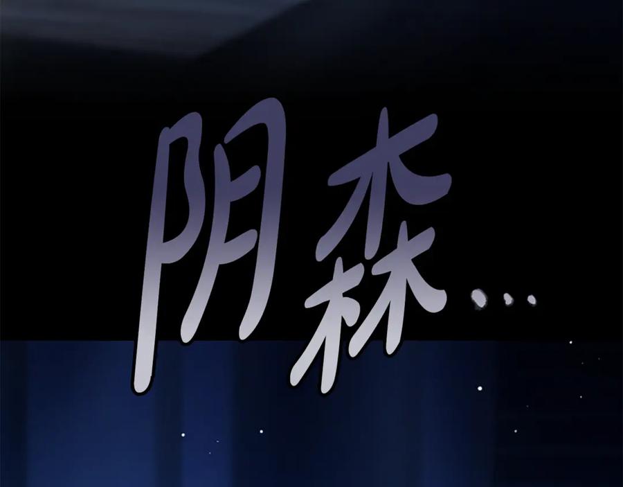《凡菲尔德的秘密》第13话 月圆之夜 第107页