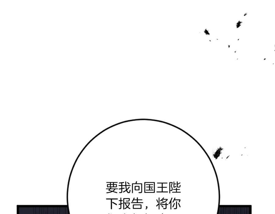 《复仇千金的第二人生》第35话 王子的态度 第35页