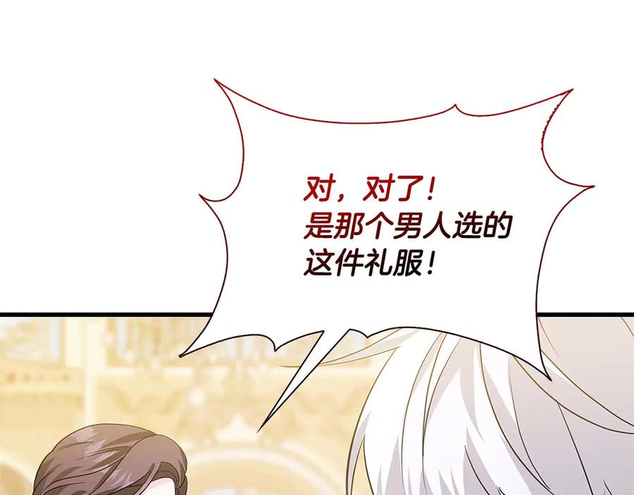 《伯爵大人夜未眠》第14话 秘密关系 第43页