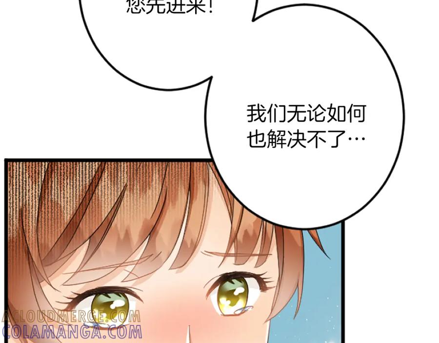 《复仇千金的第二人生》第35话 王子的态度 第21页