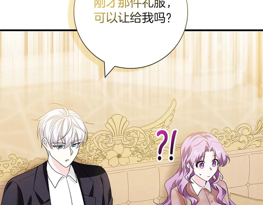 《伯爵大人夜未眠》第14话 秘密关系 第148页