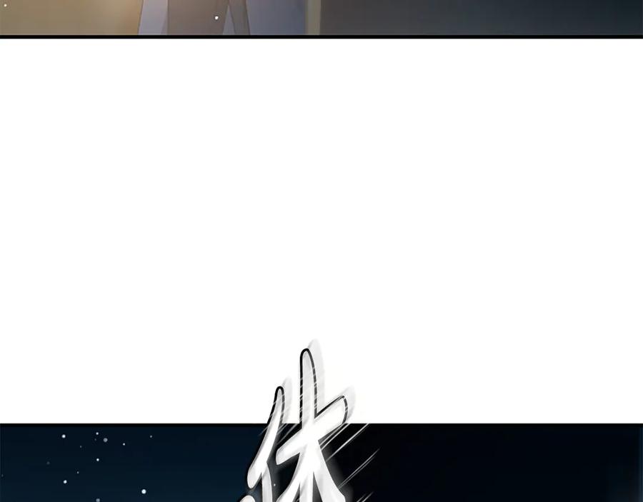 《凡菲尔德的秘密》第13话 月圆之夜 第19页