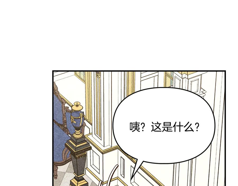 《驯养满级怪物》第14话 名剑的诞生 第22页