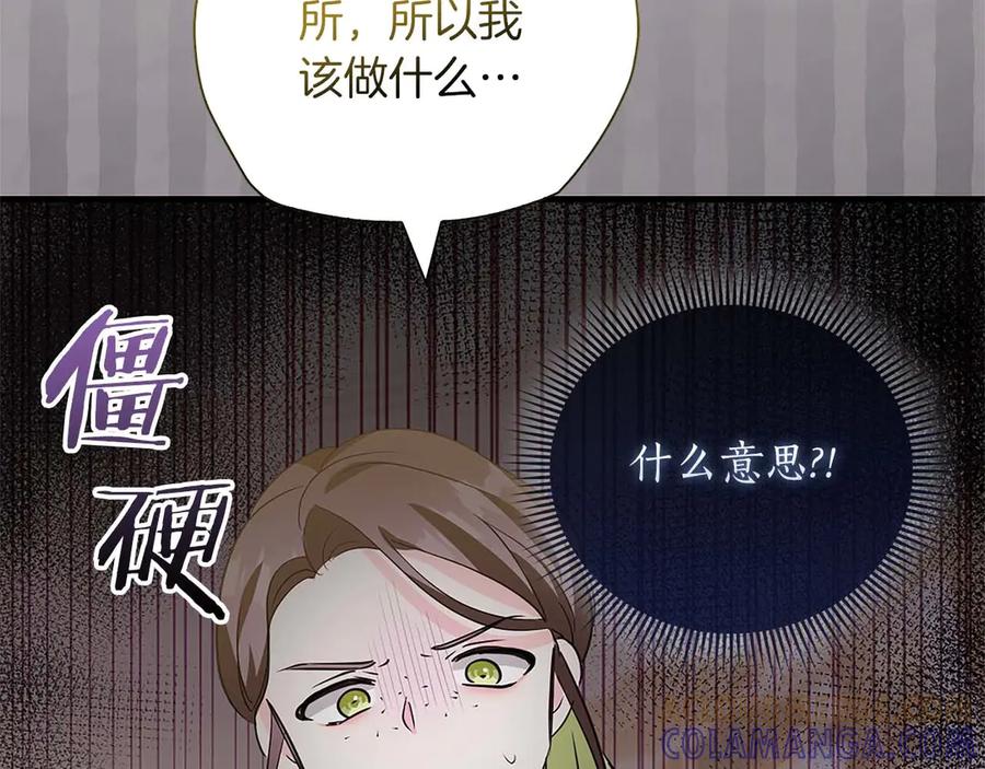 《伯爵大人夜未眠》第14话 秘密关系 第69页