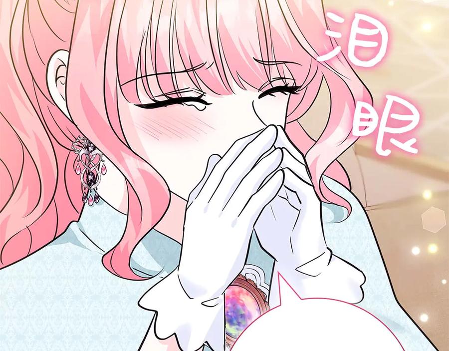 《伯爵大人夜未眠》第14话 秘密关系 第134页