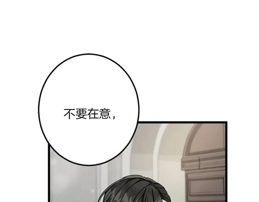 《复仇千金的第二人生》第35话 王子的态度 第6页