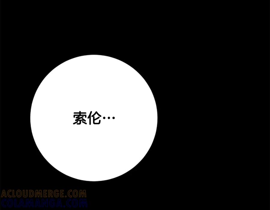 《凡菲尔德的秘密》第13话 月圆之夜 第65页