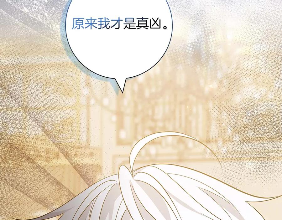 《伯爵大人夜未眠》第14话 秘密关系 第48页