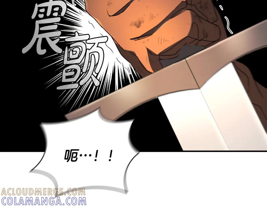 《这个养成游戏有点毒》第12话 被处以死刑 第109页