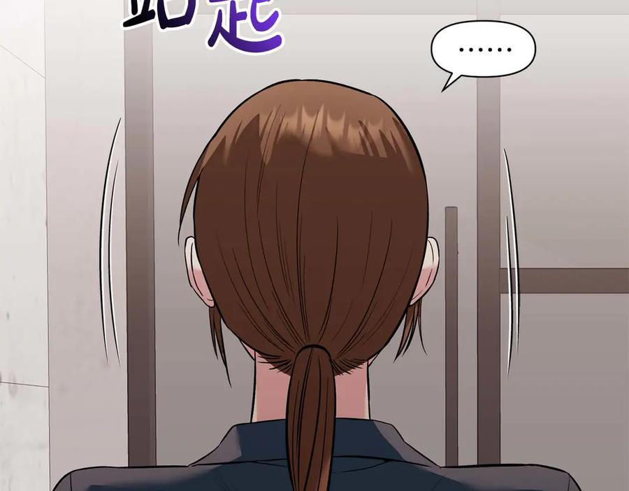 《第二次新婚》第13话 想插足这份感情的人 第31页