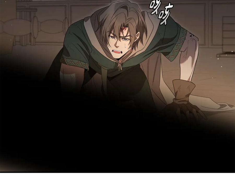 《这个养成游戏有点毒》第12话 被处以死刑 第10页