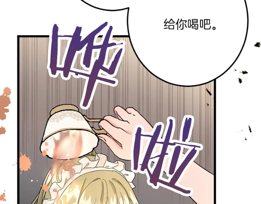 《复仇千金的第二人生》第35话 王子的态度 第30页