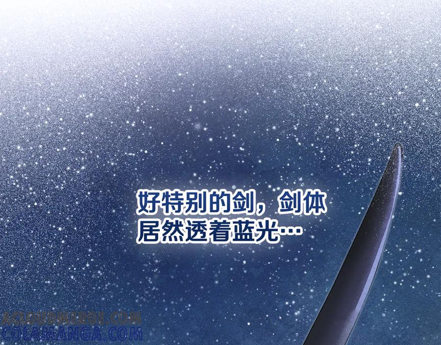 《驯养满级怪物》第14话 名剑的诞生 第125页