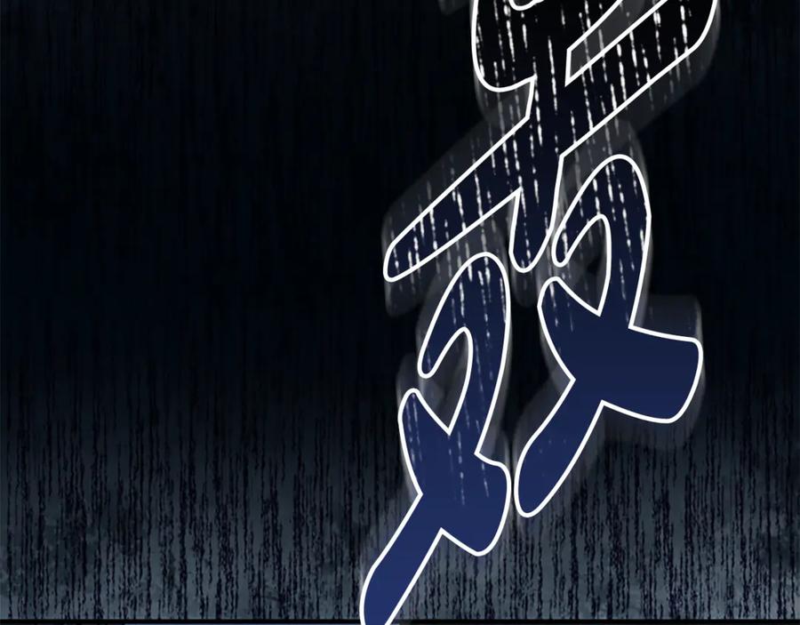 《凡菲尔德的秘密》第13话 月圆之夜 第12页