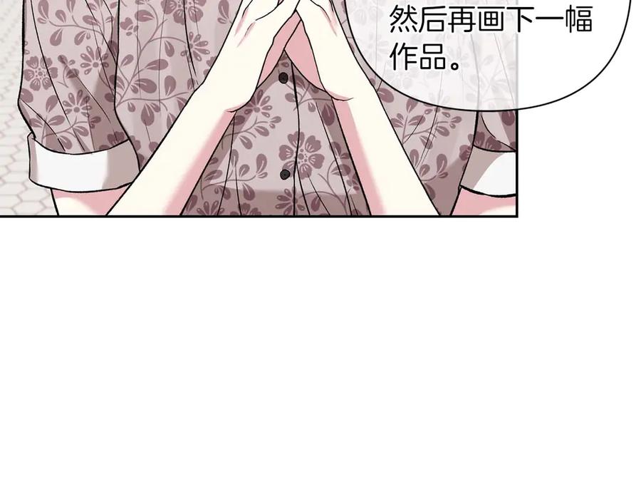 《第二次新婚》第13话 想插足这份感情的人 第127页