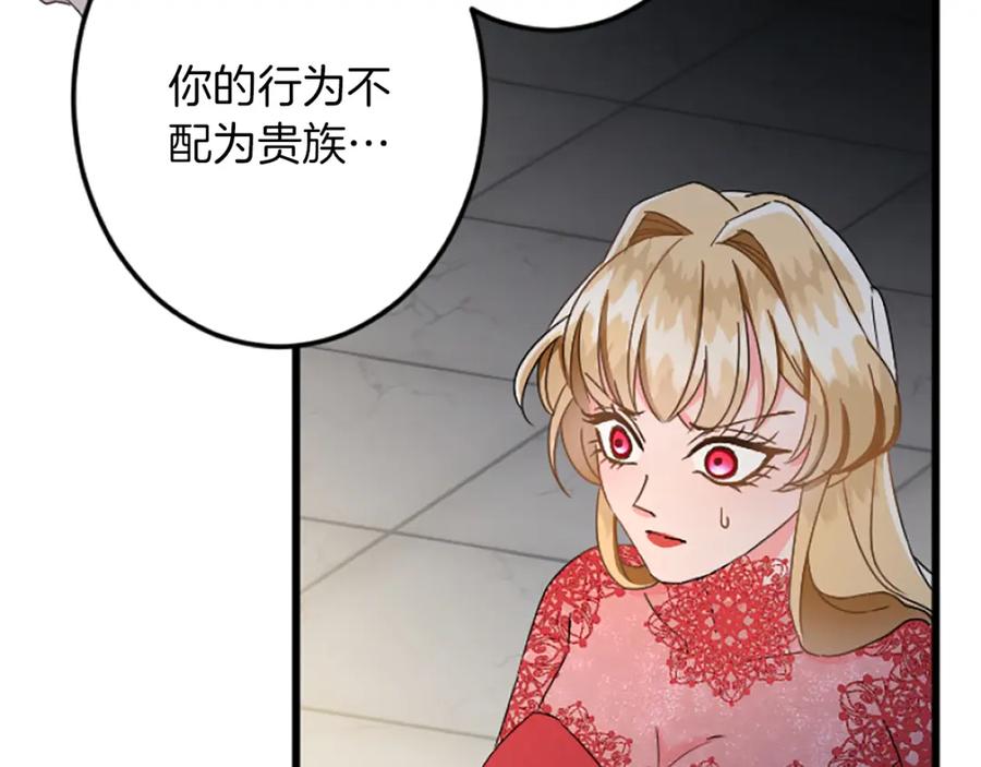 《复仇千金的第二人生》第35话 王子的态度 第64页