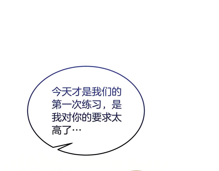 《杀了病娇男主》第14话 我们也结婚吧 第35页
