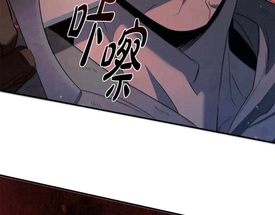 《这个养成游戏有点毒》第12话 被处以死刑 第43页