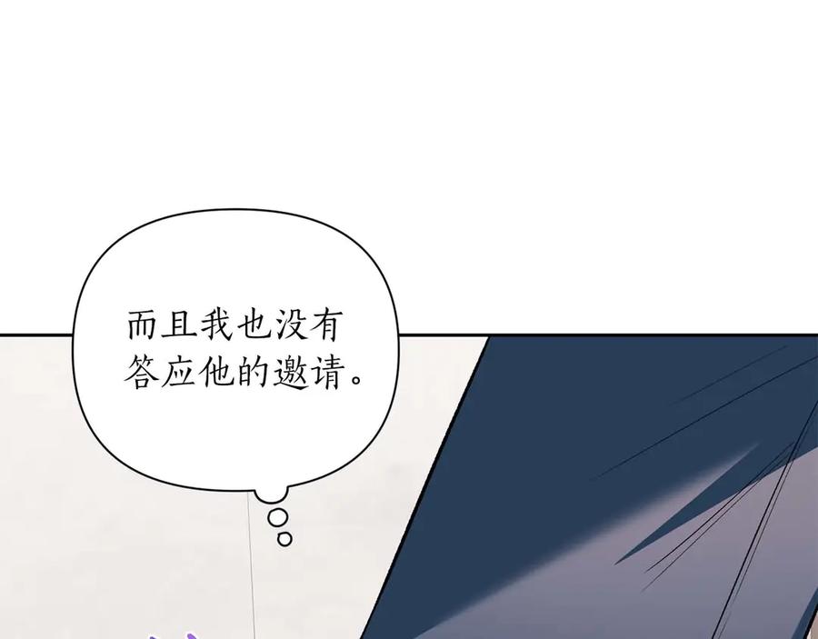 《第二次新婚》第13话 想插足这份感情的人 第112页