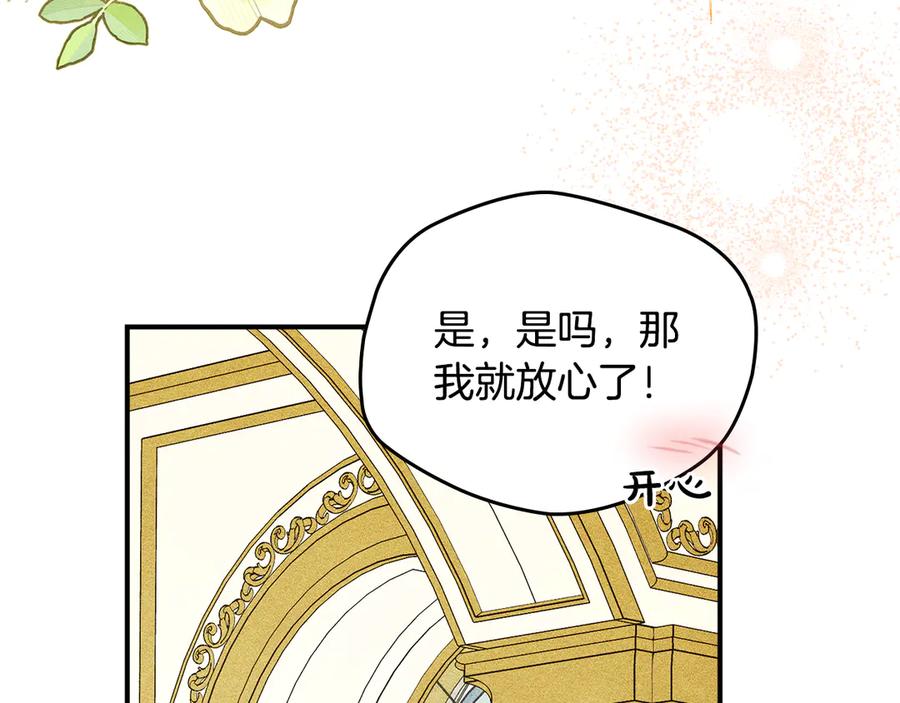 《驯养满级怪物》第14话 名剑的诞生 第56页