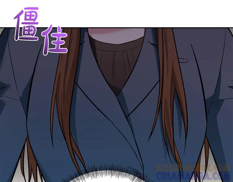 《第二次新婚》第13话 想插足这份感情的人 第149页