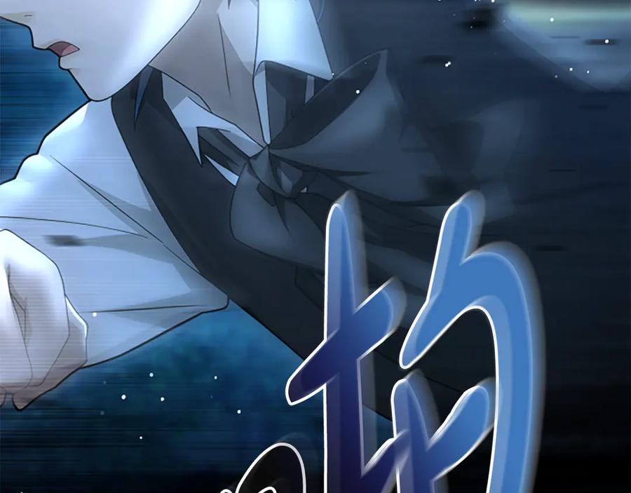 《凡菲尔德的秘密》第13话 月圆之夜 第75页