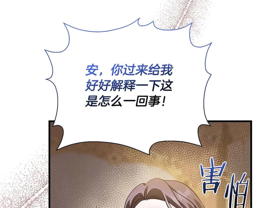 《伯爵大人夜未眠》第14话 秘密关系 第30页