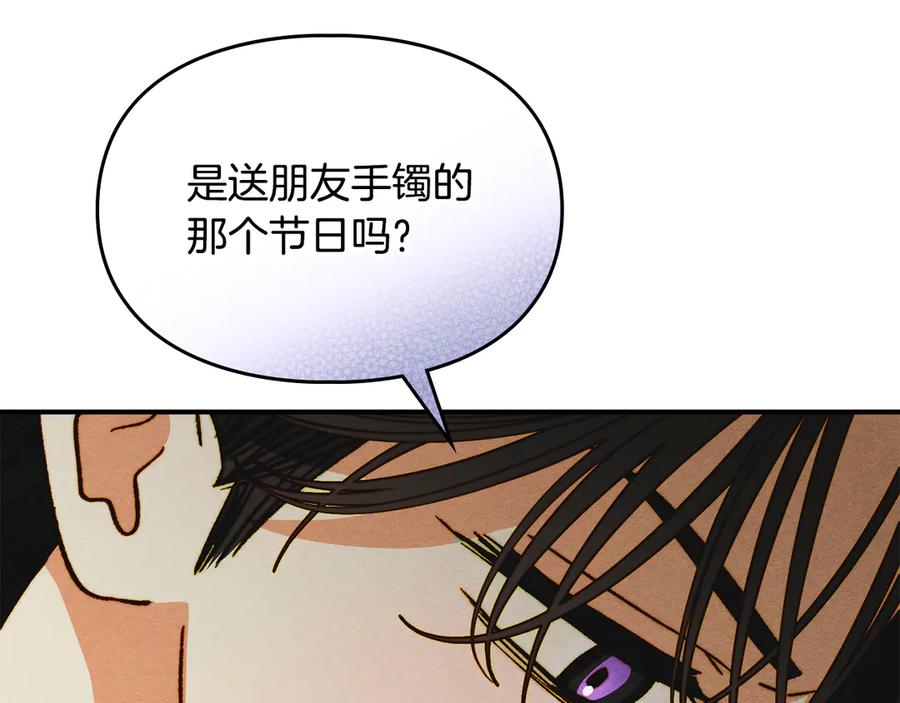 《驯养满级怪物》第14话 名剑的诞生 第26页