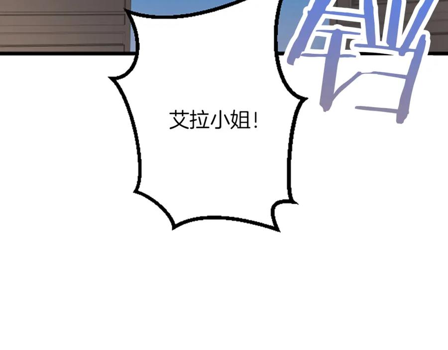 《复仇千金的第二人生》第35话 王子的态度 第18页