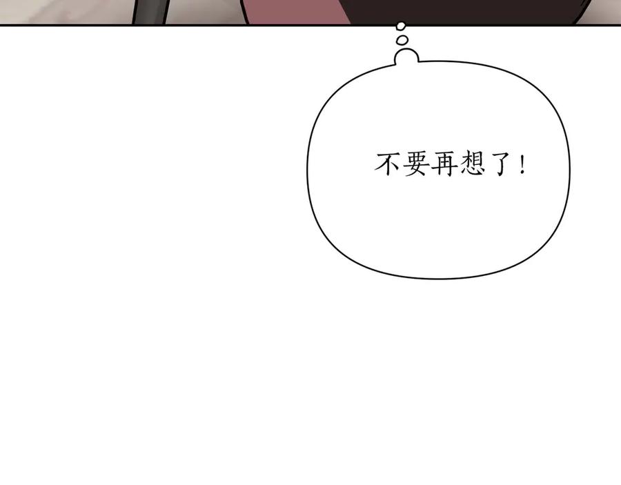 《第二次新婚》第13话 想插足这份感情的人 第114页