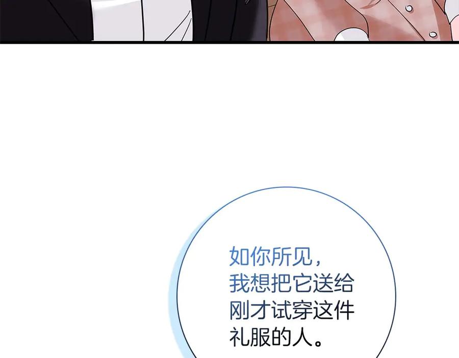 《伯爵大人夜未眠》第14话 秘密关系 第160页